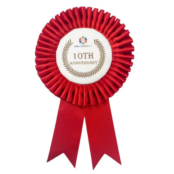 ロゼット シングル100サイズ デザイン入り