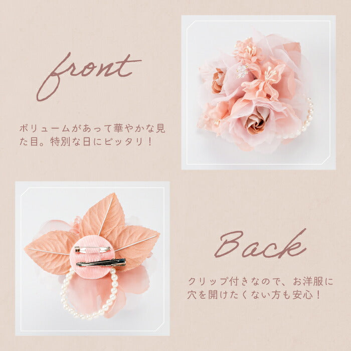 コサージュ裏表画像 ボリュームがあって華やかな見た目