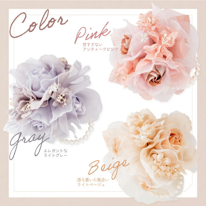 アンティークピンク ライトグレー ライトベージュ