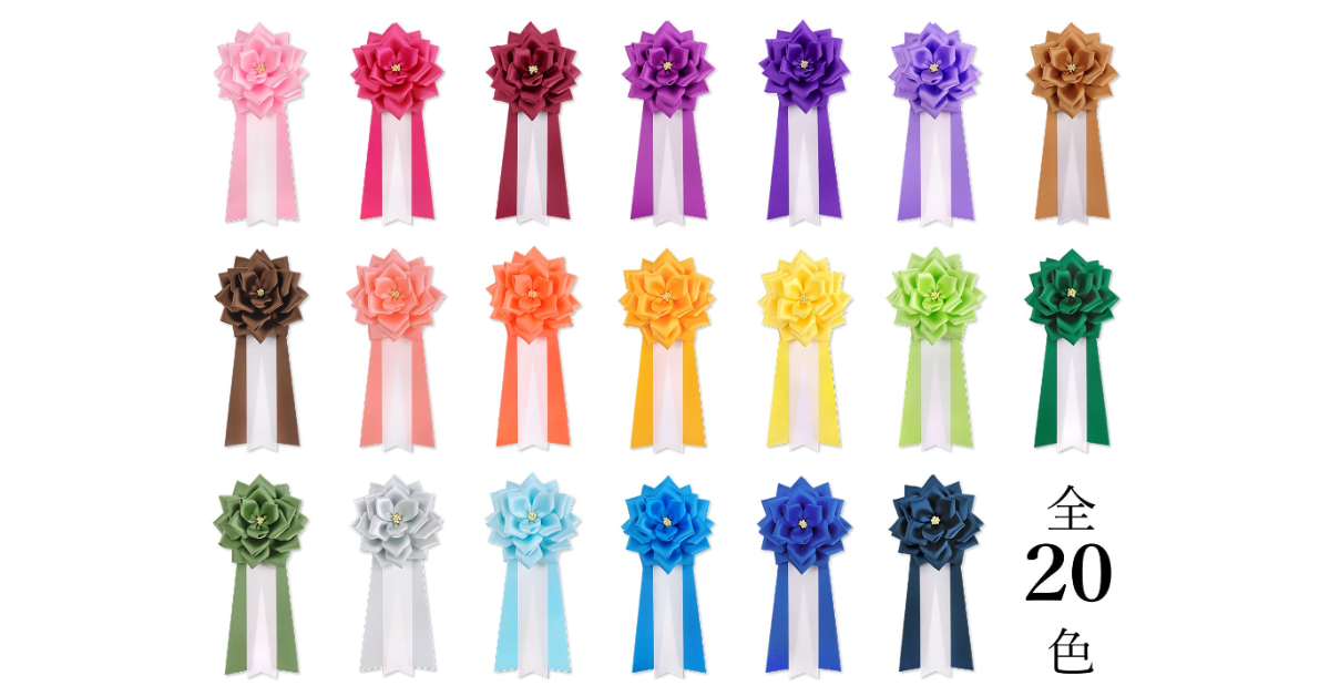 リボンご確認ページ よくあるご質問 – YONEOKA RIBBON