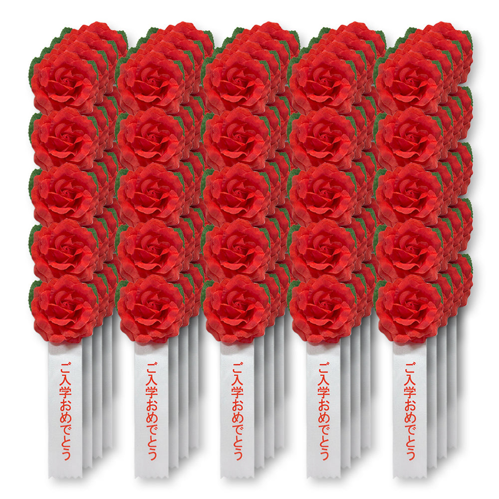 リボン徽章(記章・胸章)ミニローズ ご入学おめでとう 100個セット
