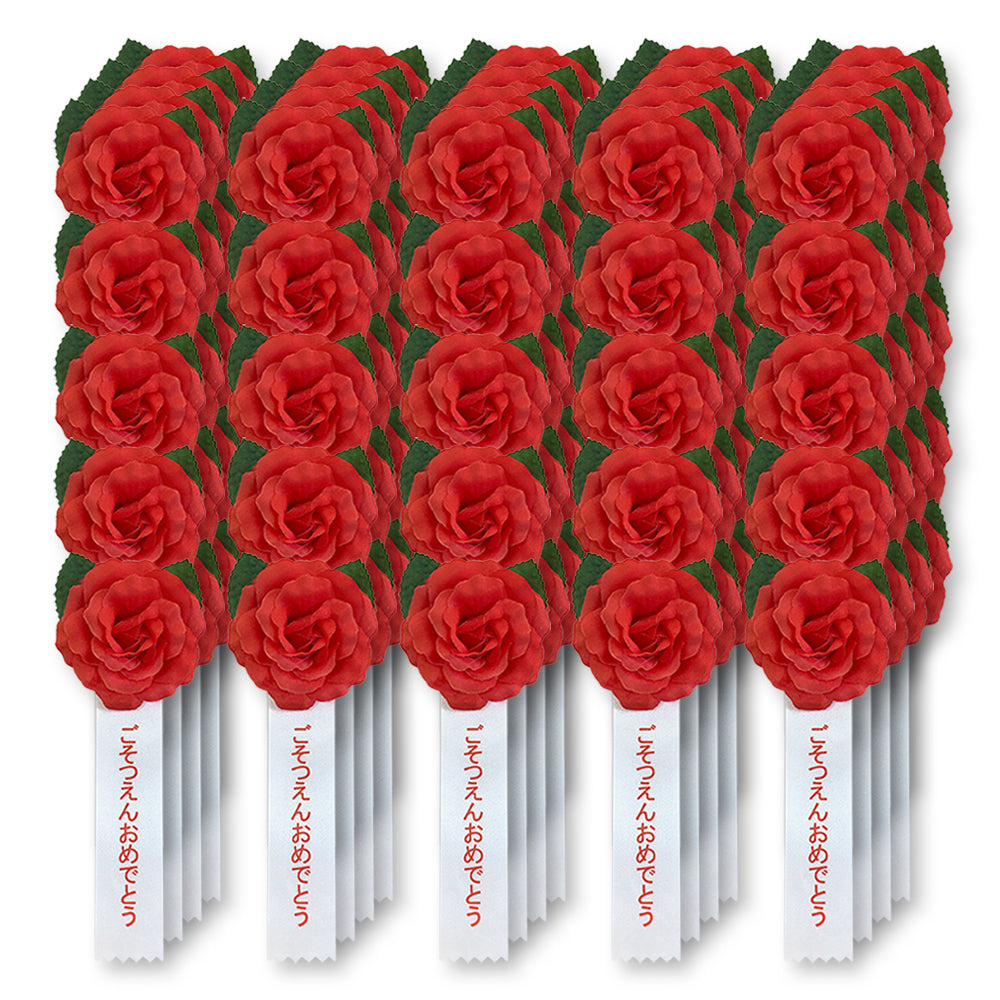 リボン徽章(記章・胸章)ミニローズ ごそつえんおめでとう100個セット