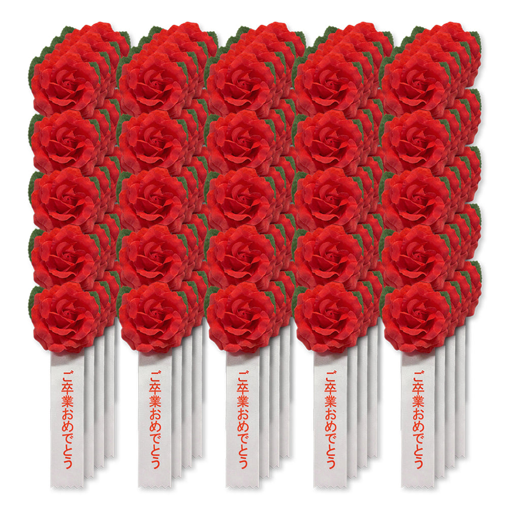 リボン徽章(記章・胸章)ミニローズ ご卒業おめでとう 100個セット