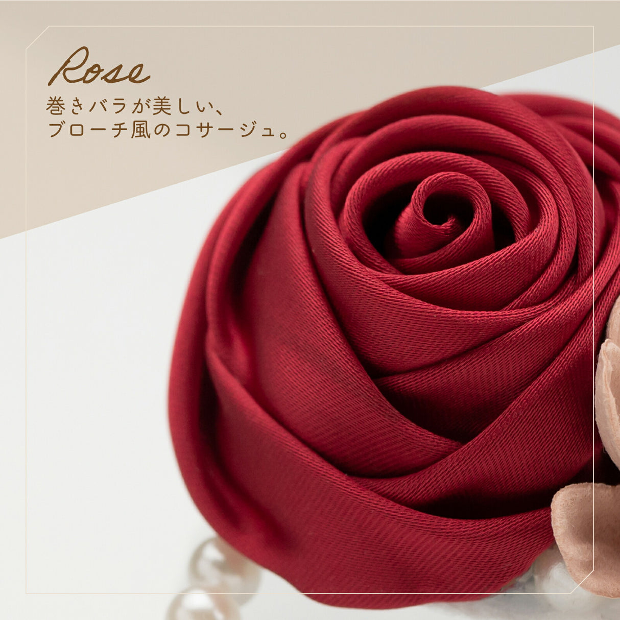 コサージュアップ画像 美しい巻きバラ