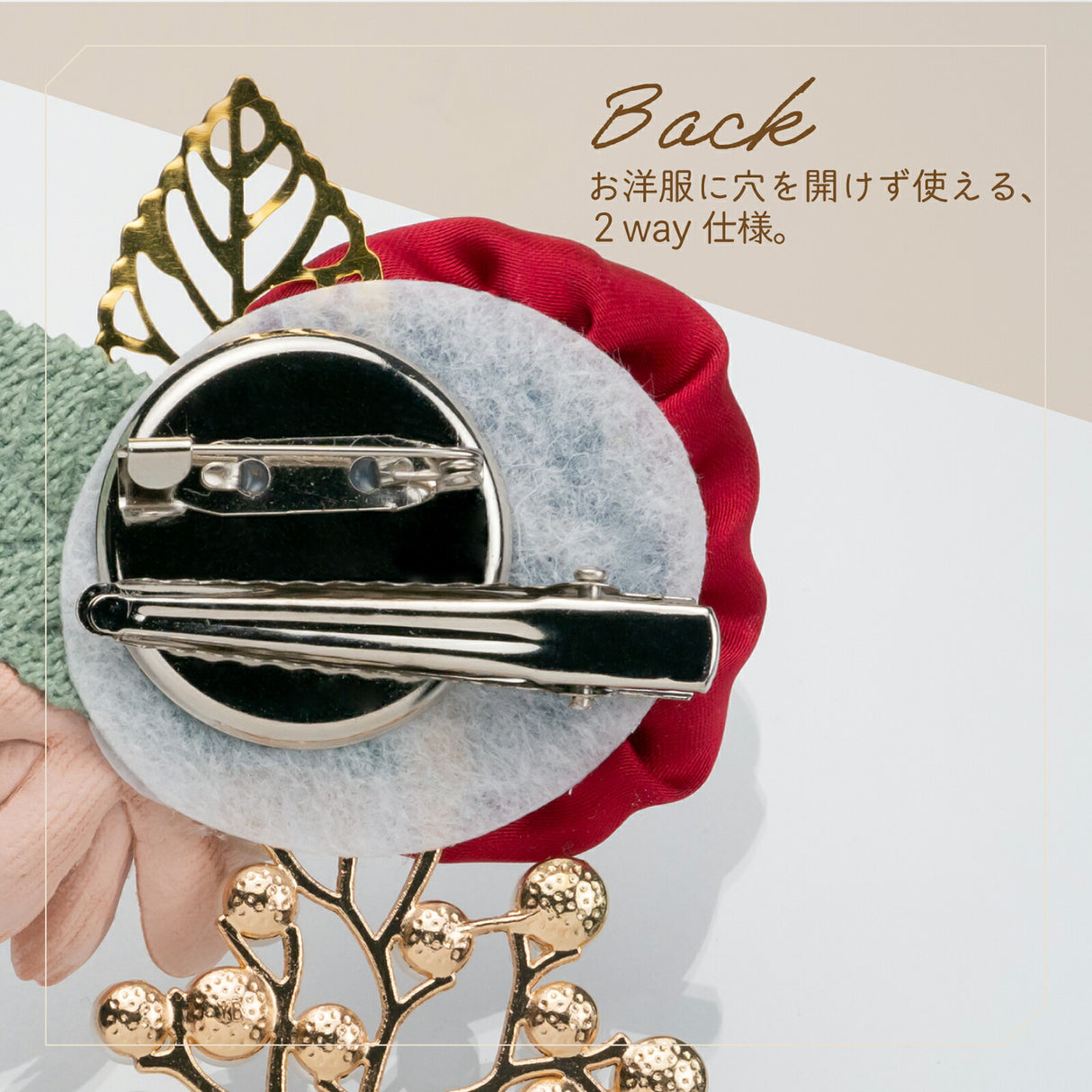 コサージュ裏面 安全ピンとクリップ付き