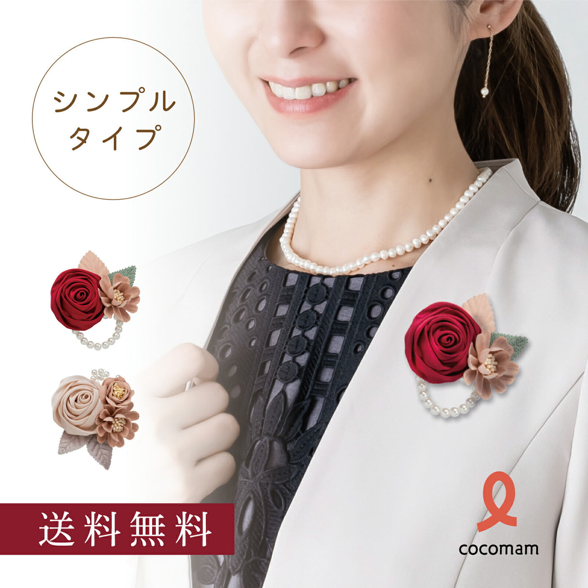 cocomam ブローチ風ローズ&パールのプチブーケコサージュ(シンプルタイプ)