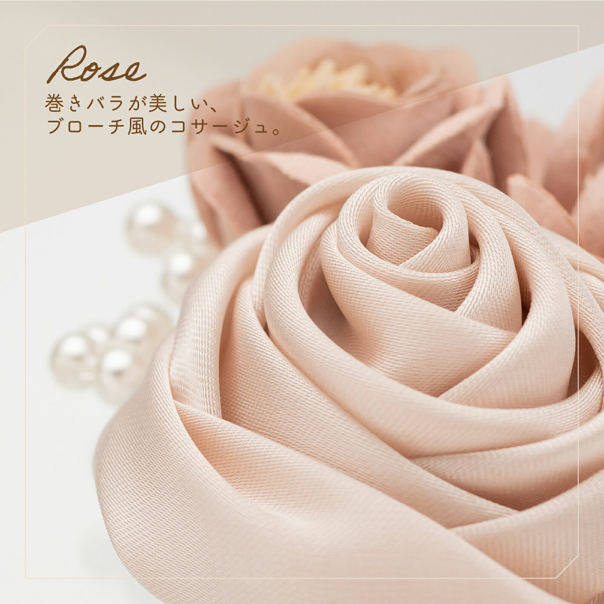 コサージュアップ画像 美しい巻きバラ