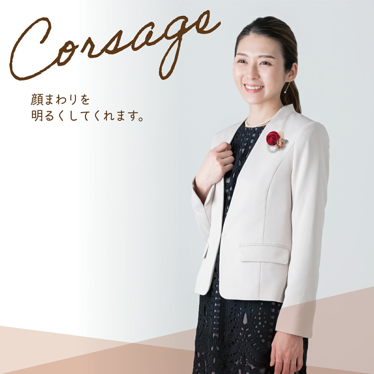 エレガントレッド 着用画像