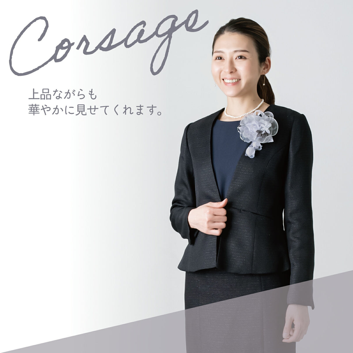 着用画像 シャイングレー