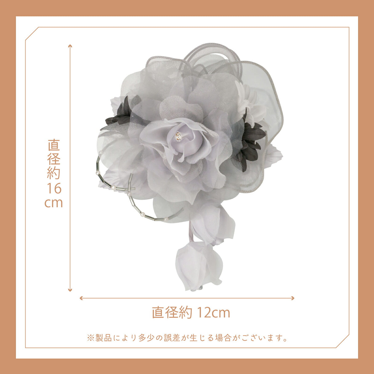 縦直径約16cm 横直径約12cm