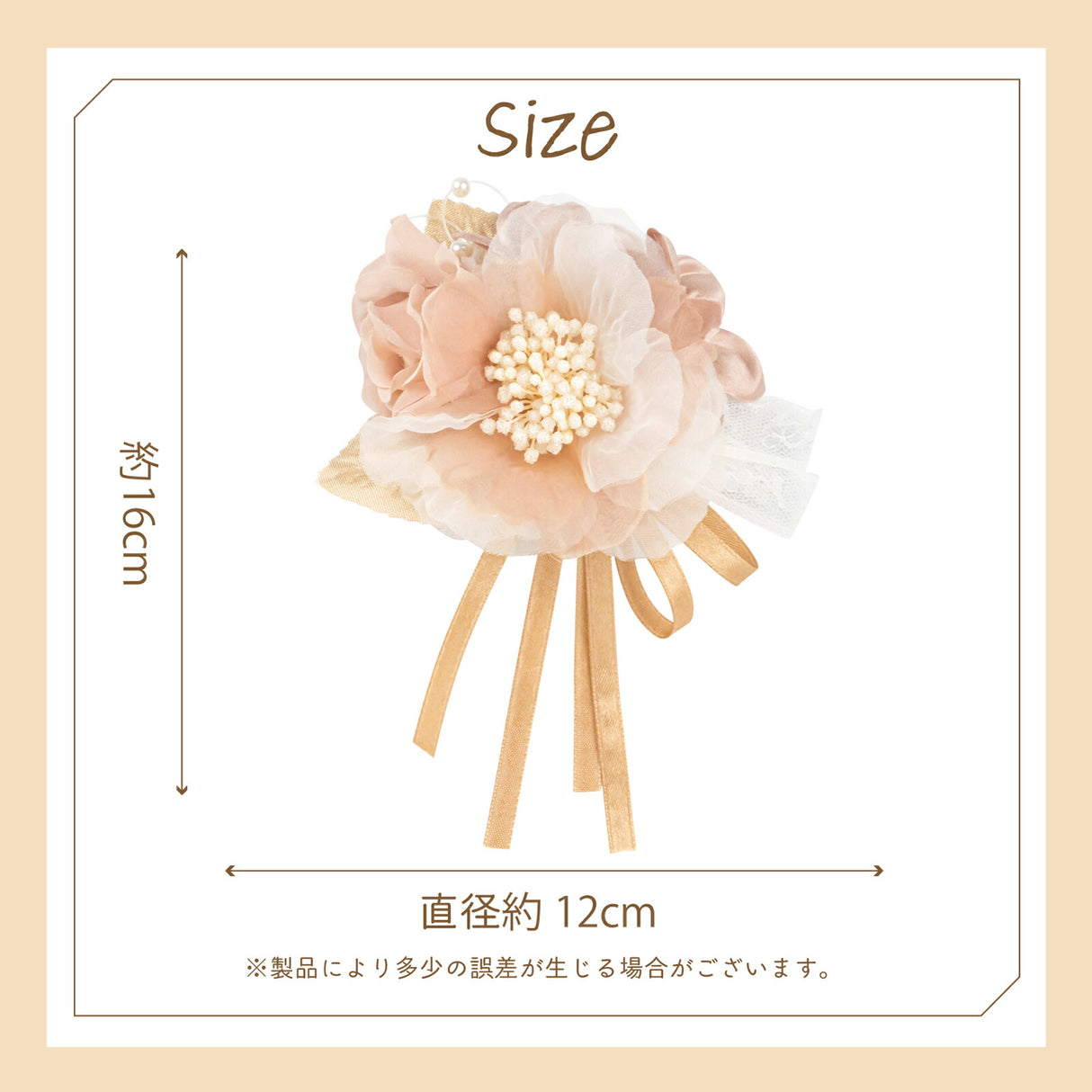 縦直径約16cm 横直径約12cm