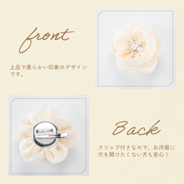 コサージュ表裏画像 クリップ付