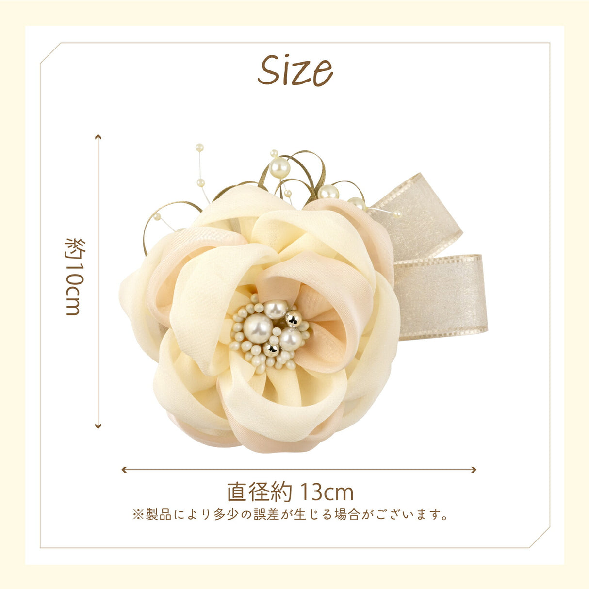 直径約13cm 高さ約10cm