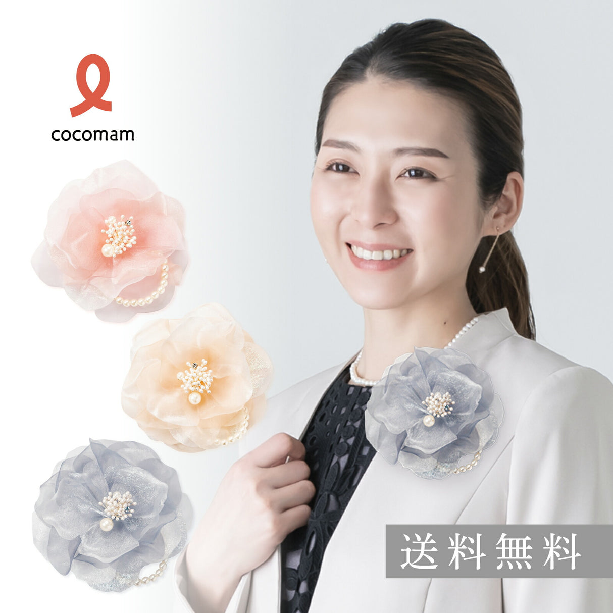 cocomam ふわりシフォンとパールのコサージュ