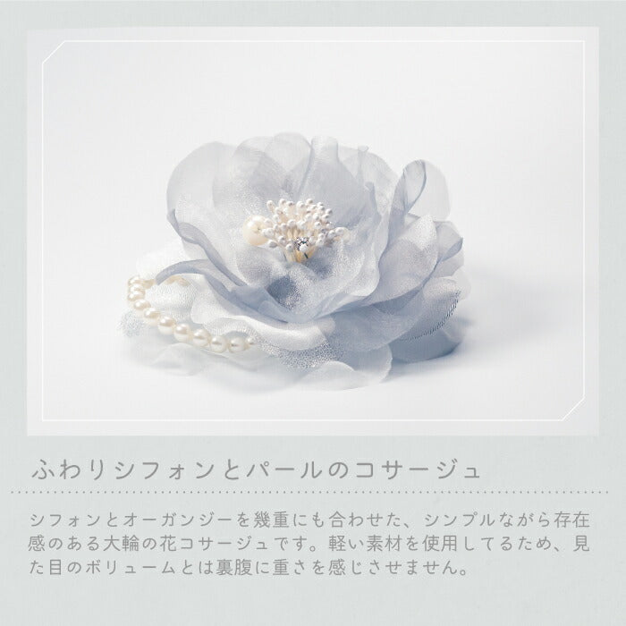 シフォンとオーガンジー 大輪の花コサージュ