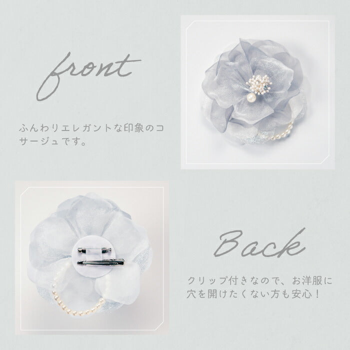 コサージュ表裏画像 クリップ付