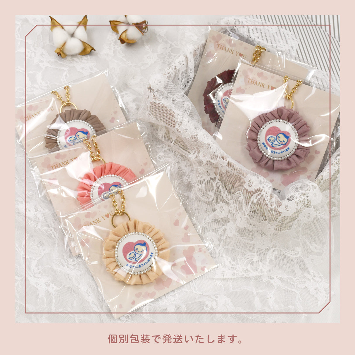 cocomam マタニティマーク キーホルダー 両面仕様 ふわふわシフォンロゼット