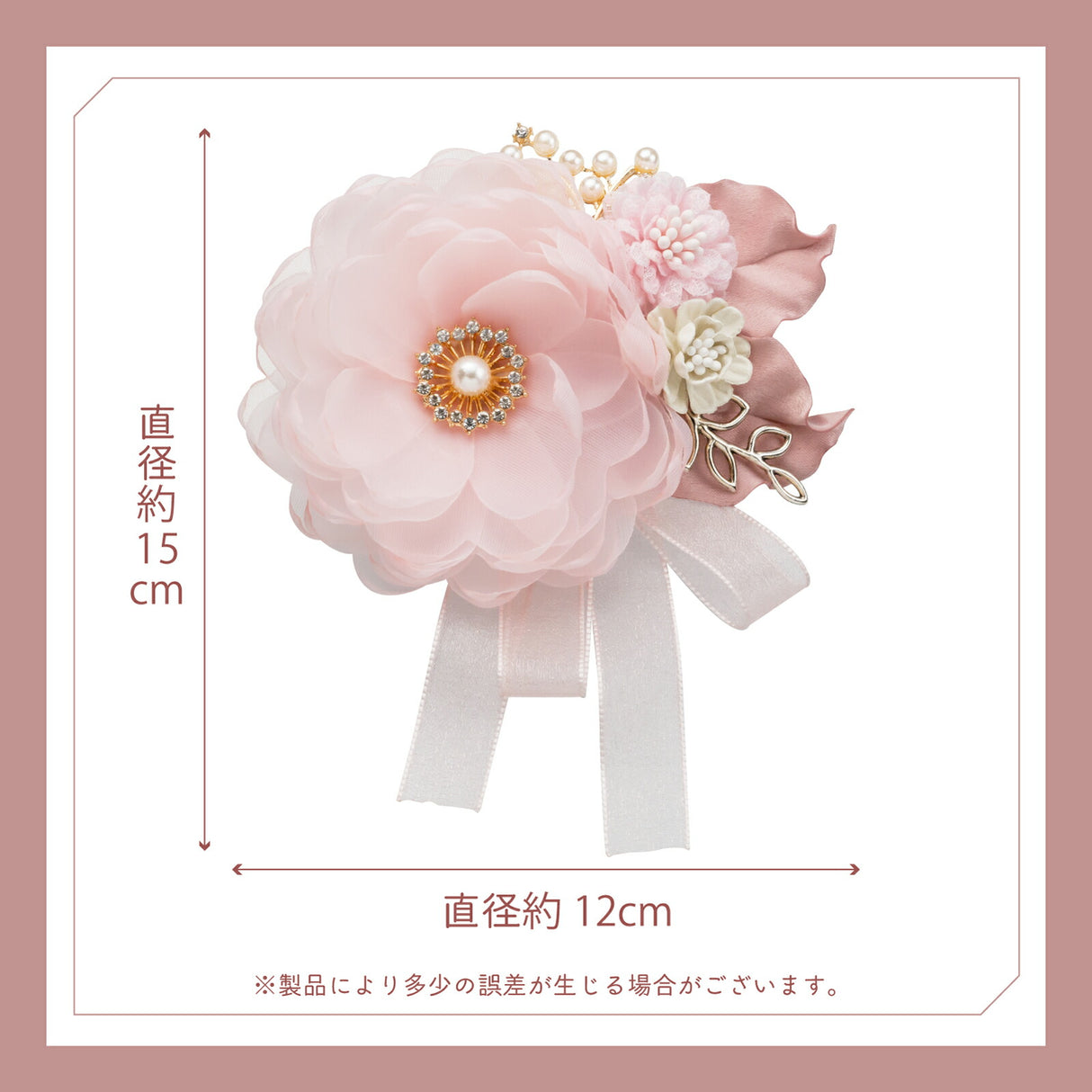 縦直径約15cm 横直径約12cm