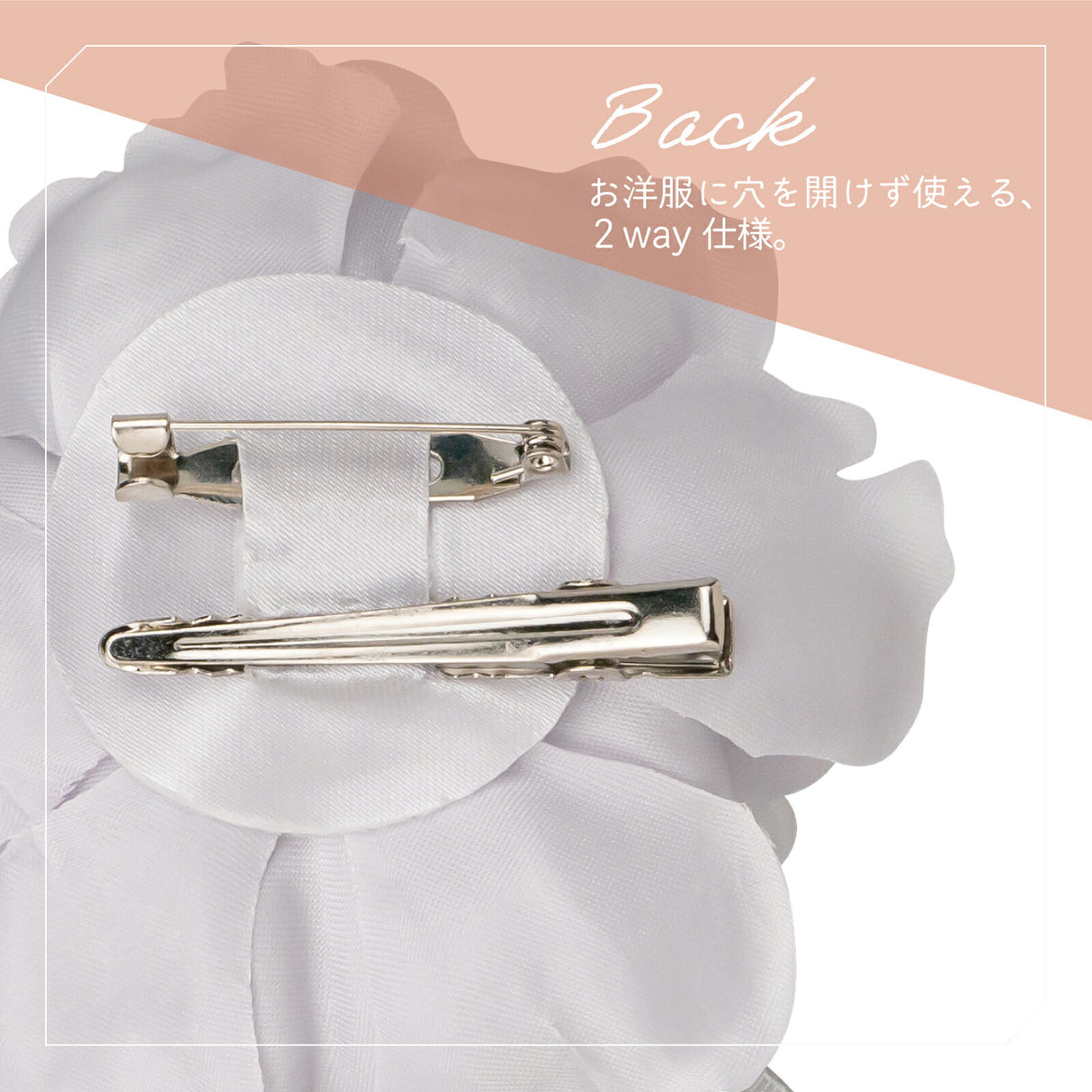 穴を開けずに使える 2way仕様