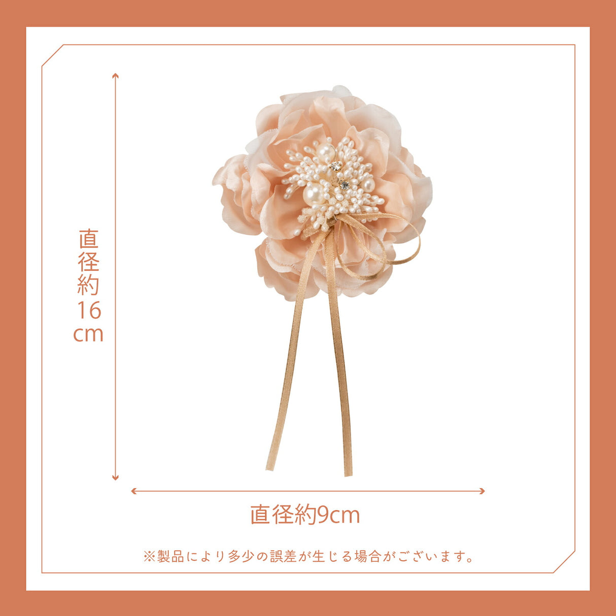 縦直径約16cm 横直径約9cm