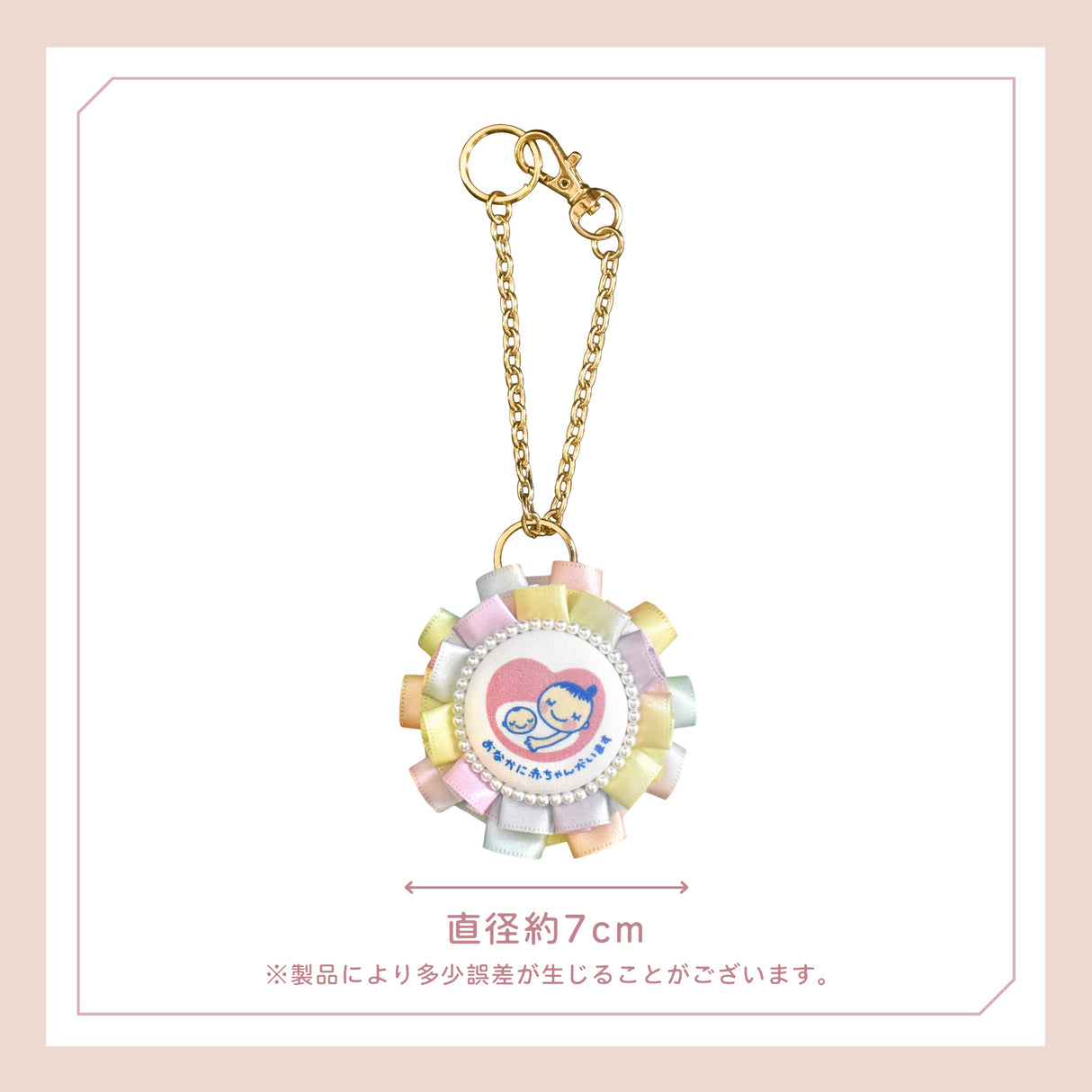 cocomam マタニティマーク キーホルダー ダブルフリルロゼット クリップ付