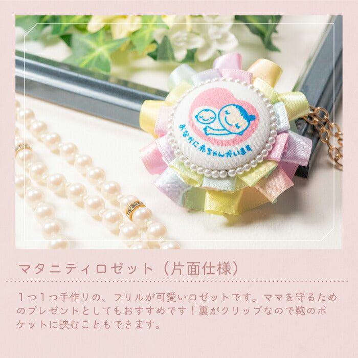 cocomam マタニティマーク キーホルダー ダブルフリルロゼット クリップ付