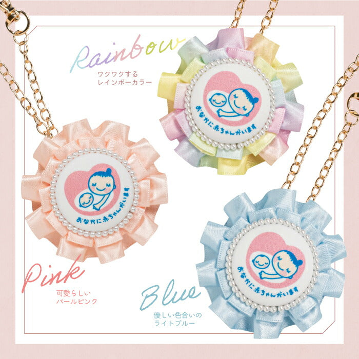 レインボーカラー パールピンク ライトブルー