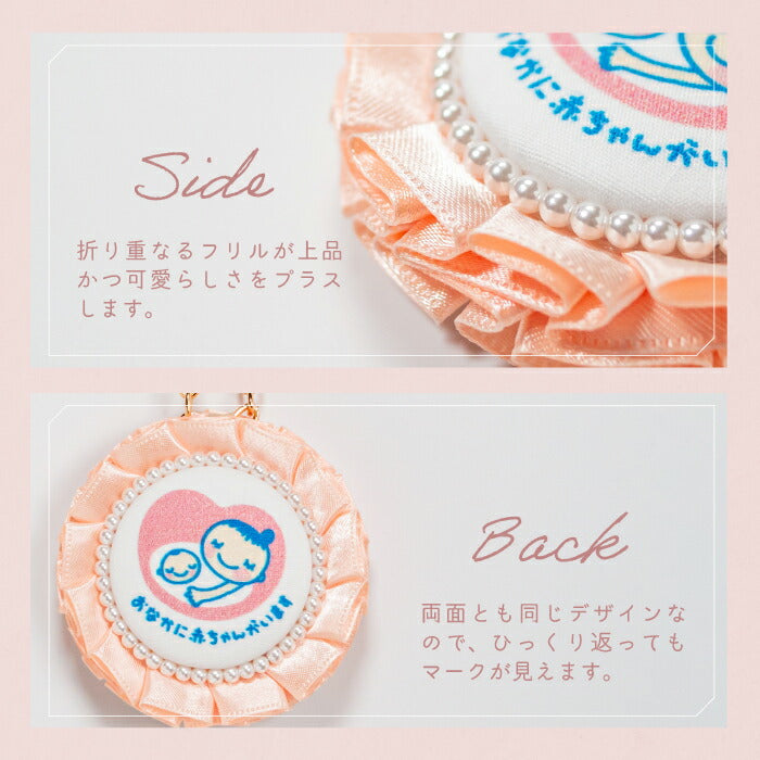 上品かつ可愛らしさ ひっくり返ってもマークが見える