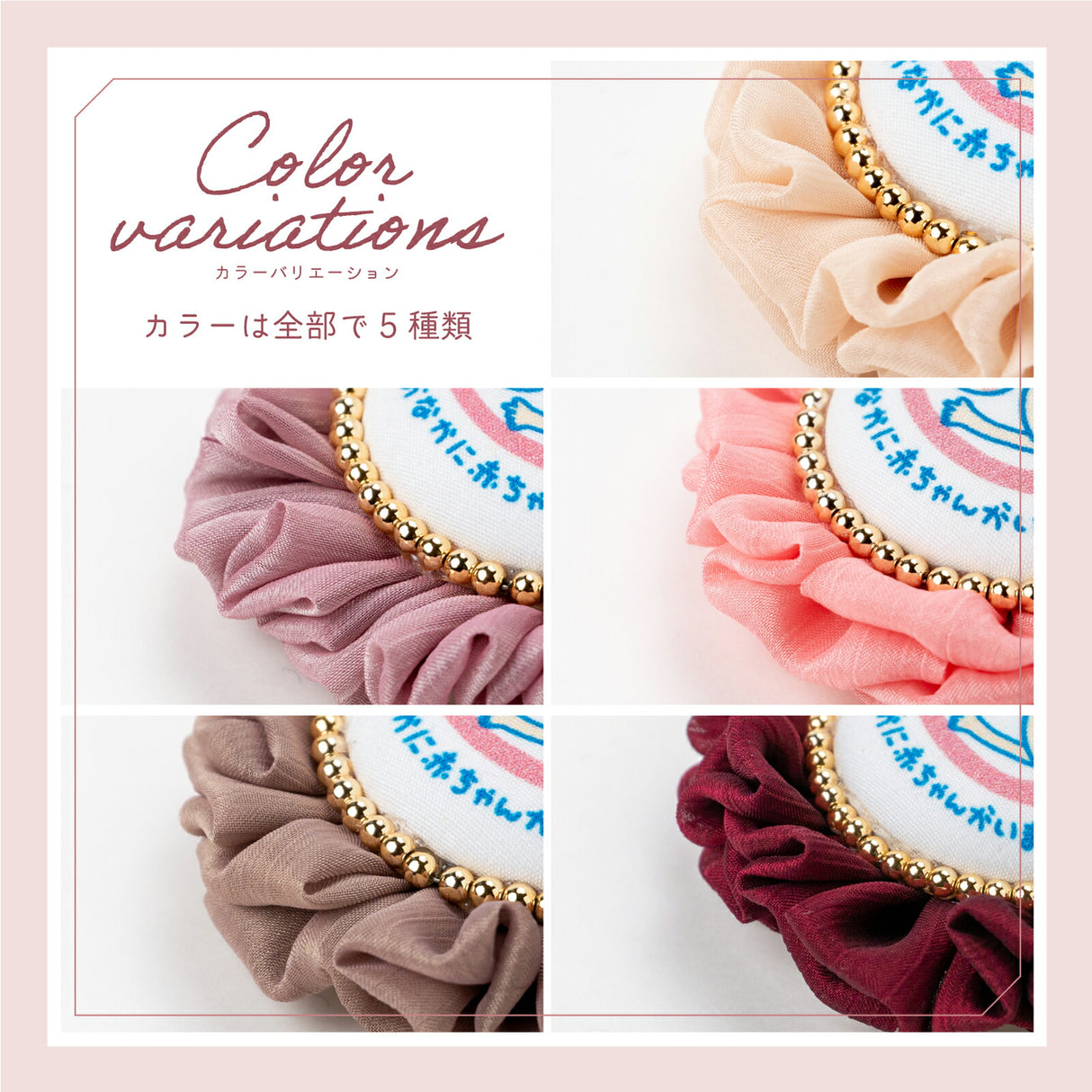 cocomam マタニティマーク キーホルダー 両面仕様 ふわふわシフォンロゼット