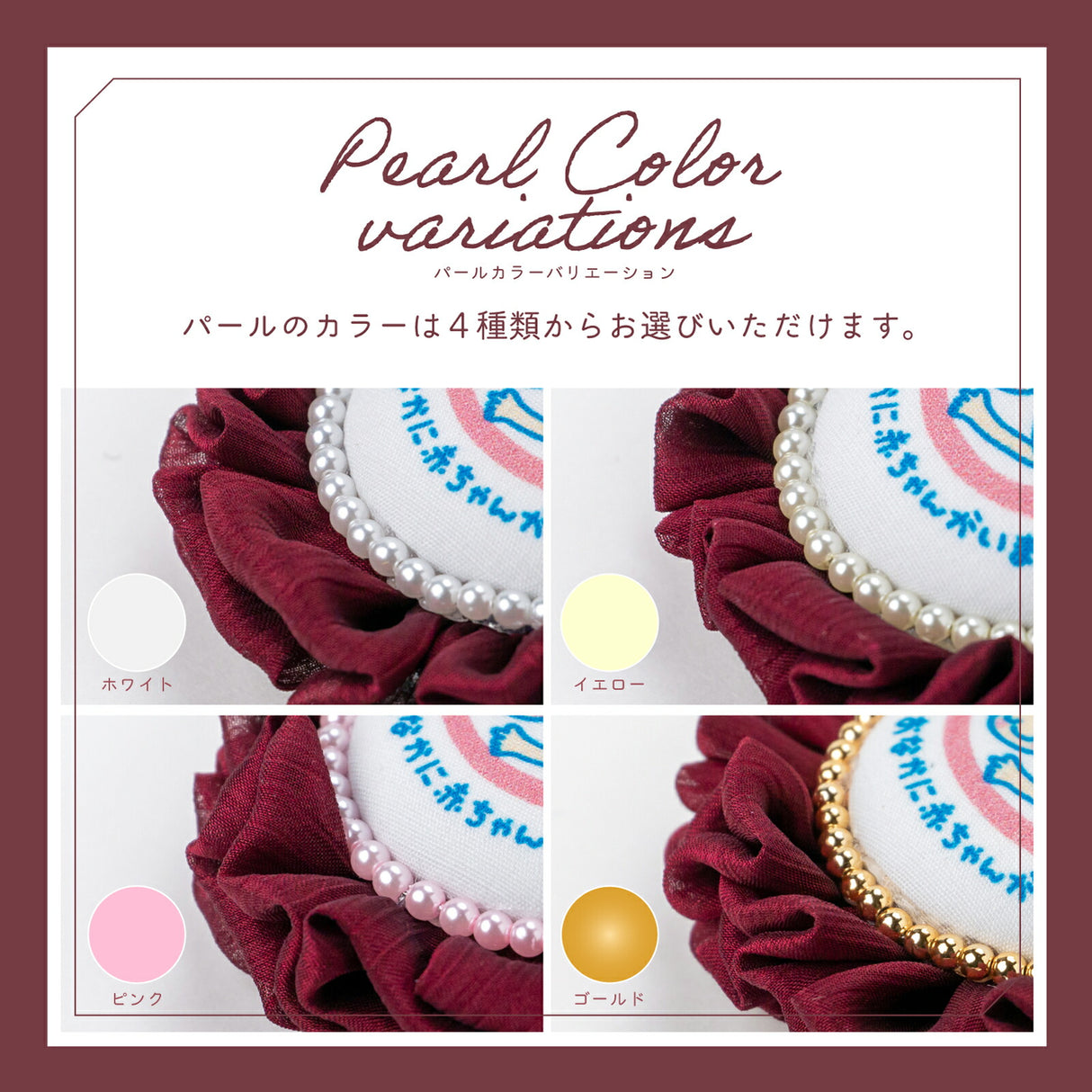 cocomam マタニティマーク キーホルダー 両面仕様 ふわふわシフォンロゼット