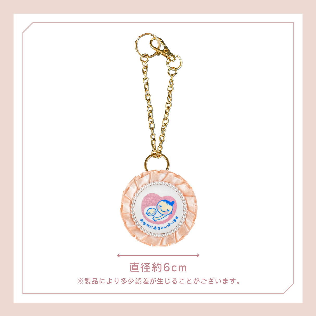 cocomam マタニティマーク キーホルダー フリルリボンロゼット 両面仕様