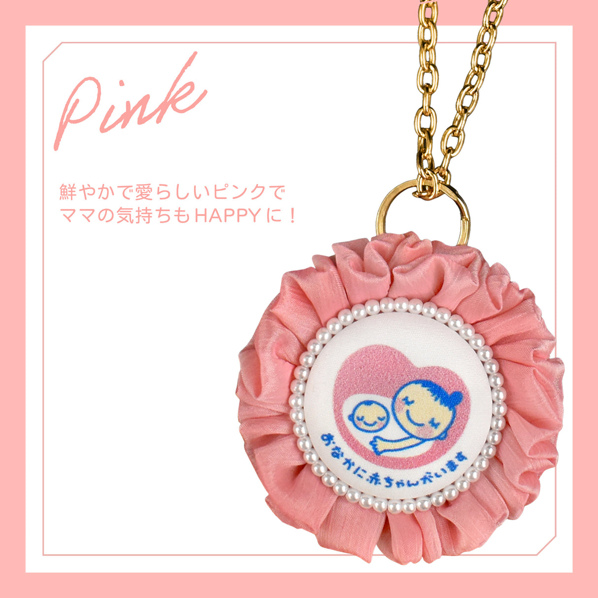 cocomam マタニティマーク キーホルダー 両面仕様 ふわふわシフォンロゼット