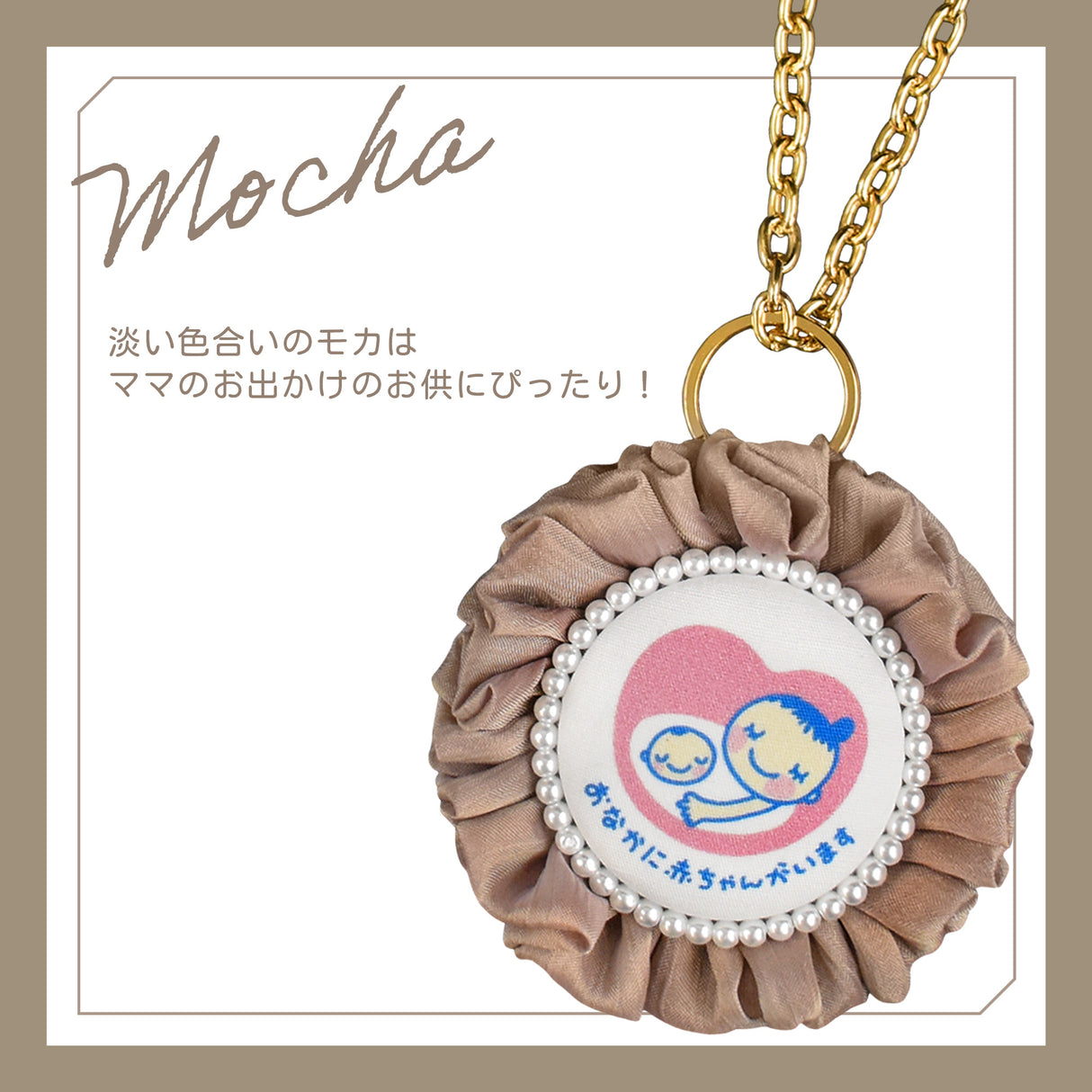 cocomam マタニティマーク キーホルダー 両面仕様 ふわふわシフォンロゼット