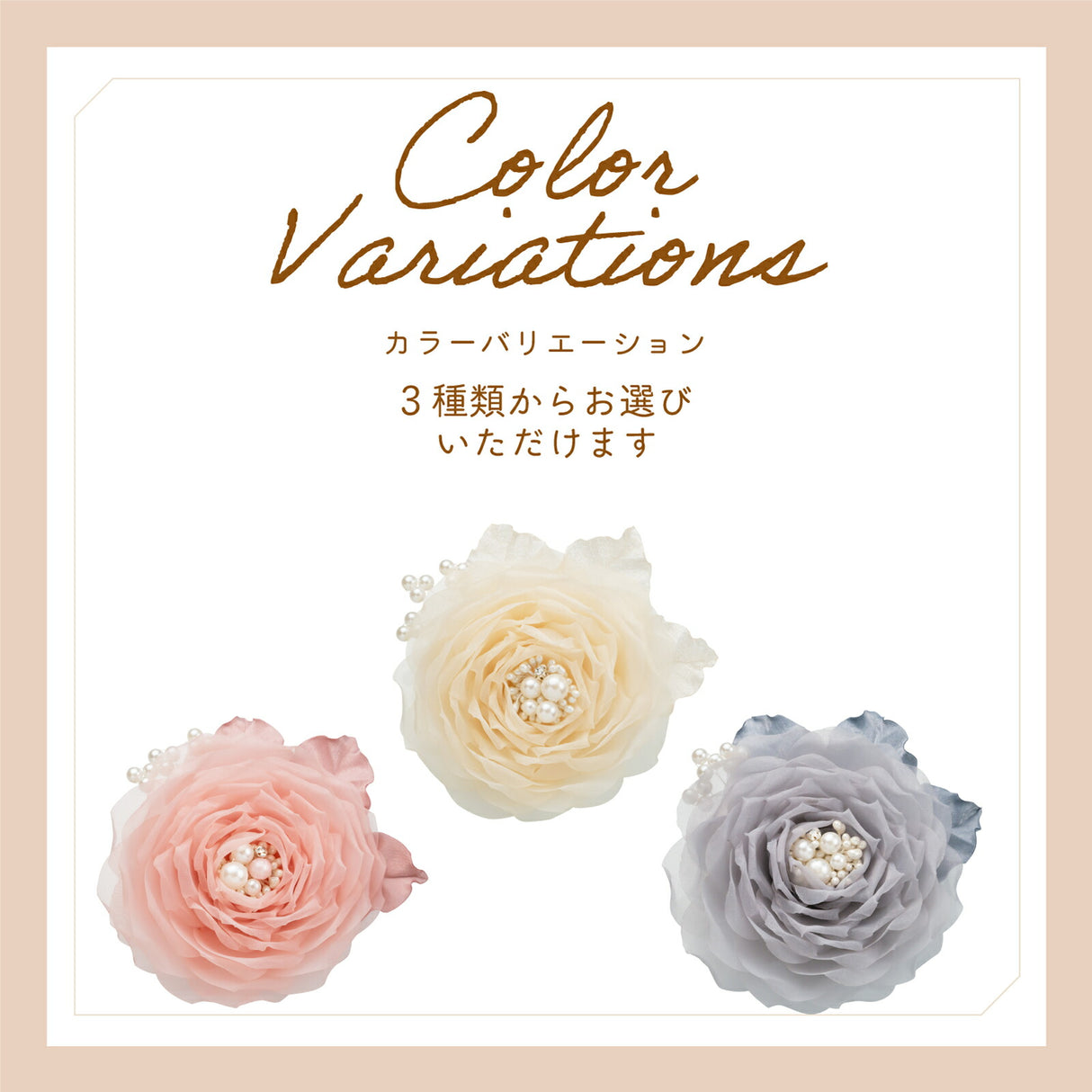 グレイッシュブルー バニラベージュ ベビーピンク