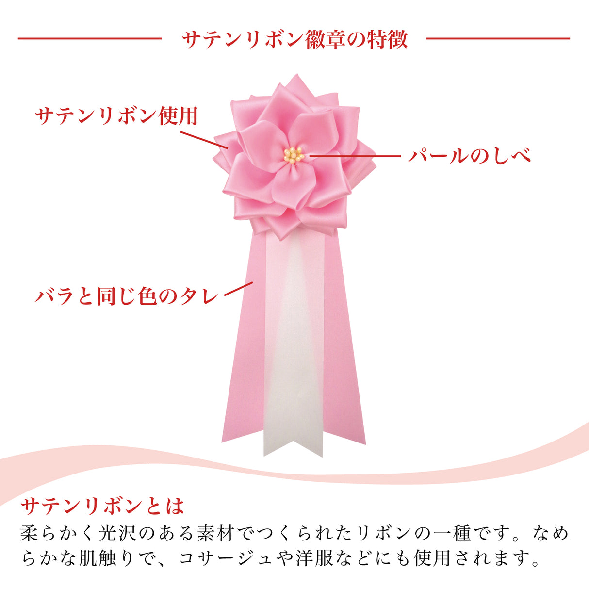 【全24色】リボン徽章(記章・胸章)中リボンバラ 12個セット 花径:95mm 長さ:220mm 式典 イベント セレモニー 選挙 国会議員 祝賀会 入学式 卒業式 運動会 竣工式 来賓