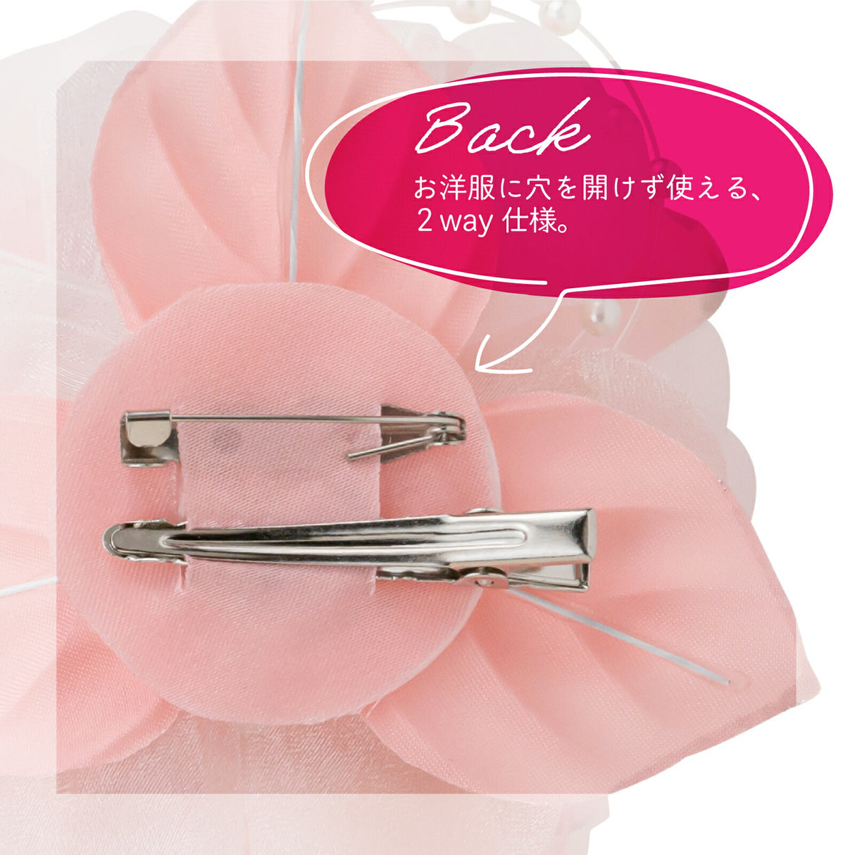 穴を開けずに使える 2way仕様