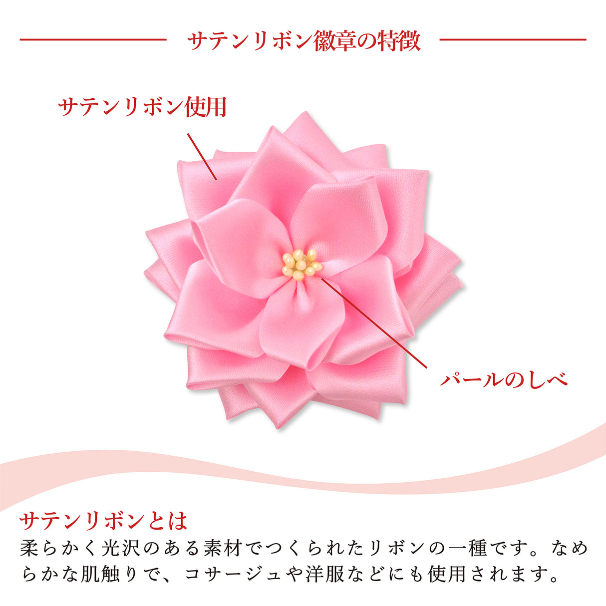 【全24色】リボン徽章(記章・胸章)中リボンバラ 花のみ 12個セット 花径:95mm 式典 イベント セレモニー 選挙 国会議員 祝賀会 入学式 卒業式 運動会 竣工式 来賓