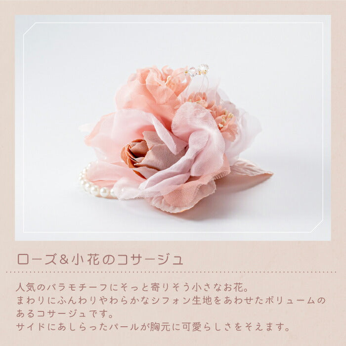 cocomam ローズ＆小花 パールコサージュ | YONEOKA RIBBON