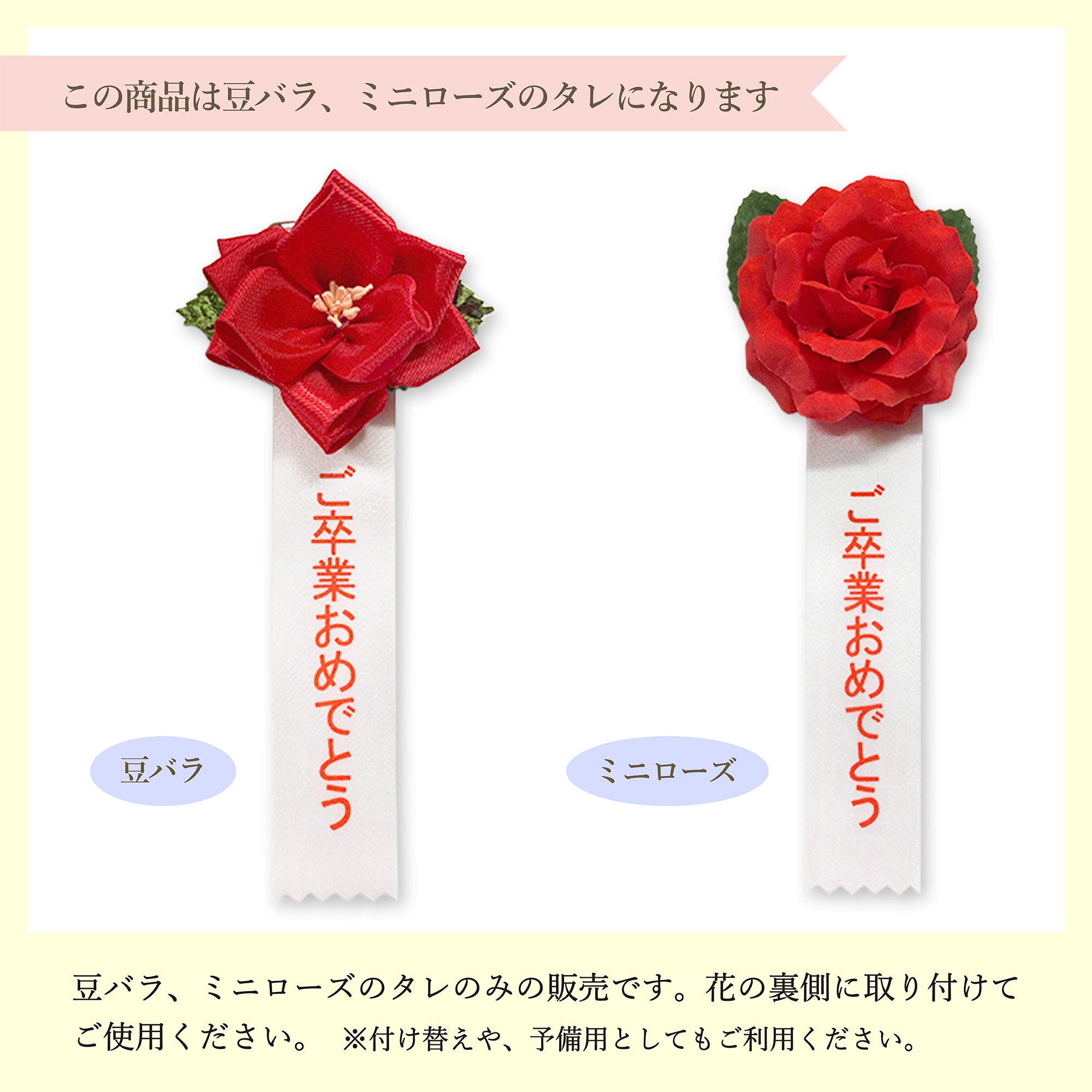 YONEOKA RIBBON リボン記章 (胸章 徽章) 中リボンバラ タレ付き 12個セット (白) YONEOKA RIBBON リボン記章 ( 徽章 胸章 ) 豆バラ ごそつ