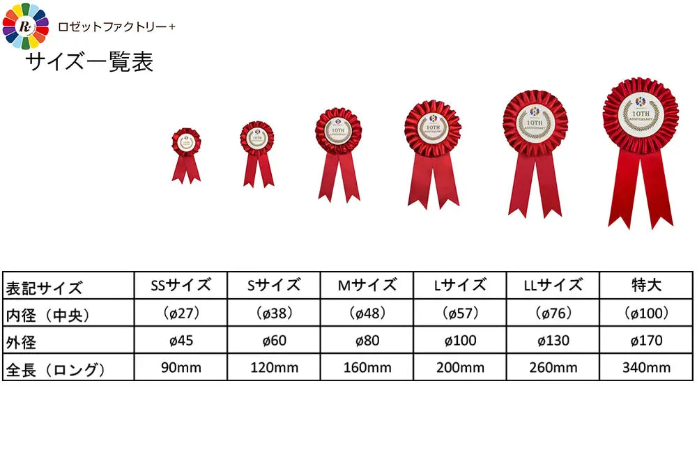 式典・表彰用ロゼット　ダブルMサイズ　デザイン入り