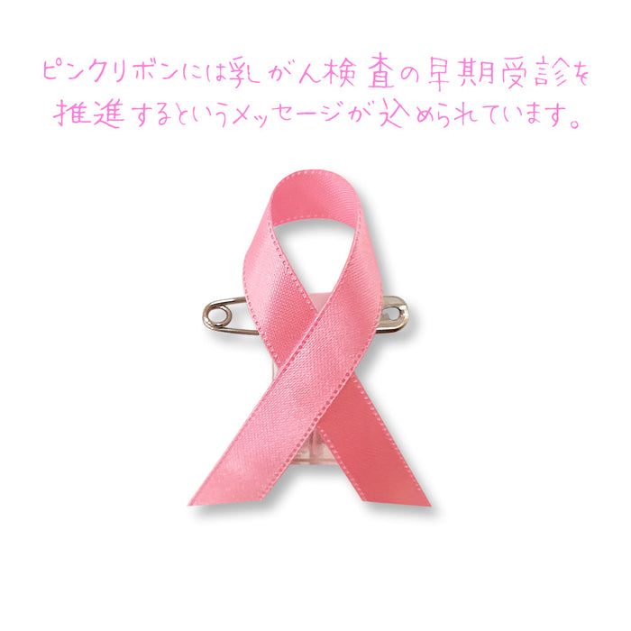 ピンクリボン（安全ピン＆クリップ２WAY） アウェアネスリボン 乳がん検診の早期受診を推進 ピンクリボン運動