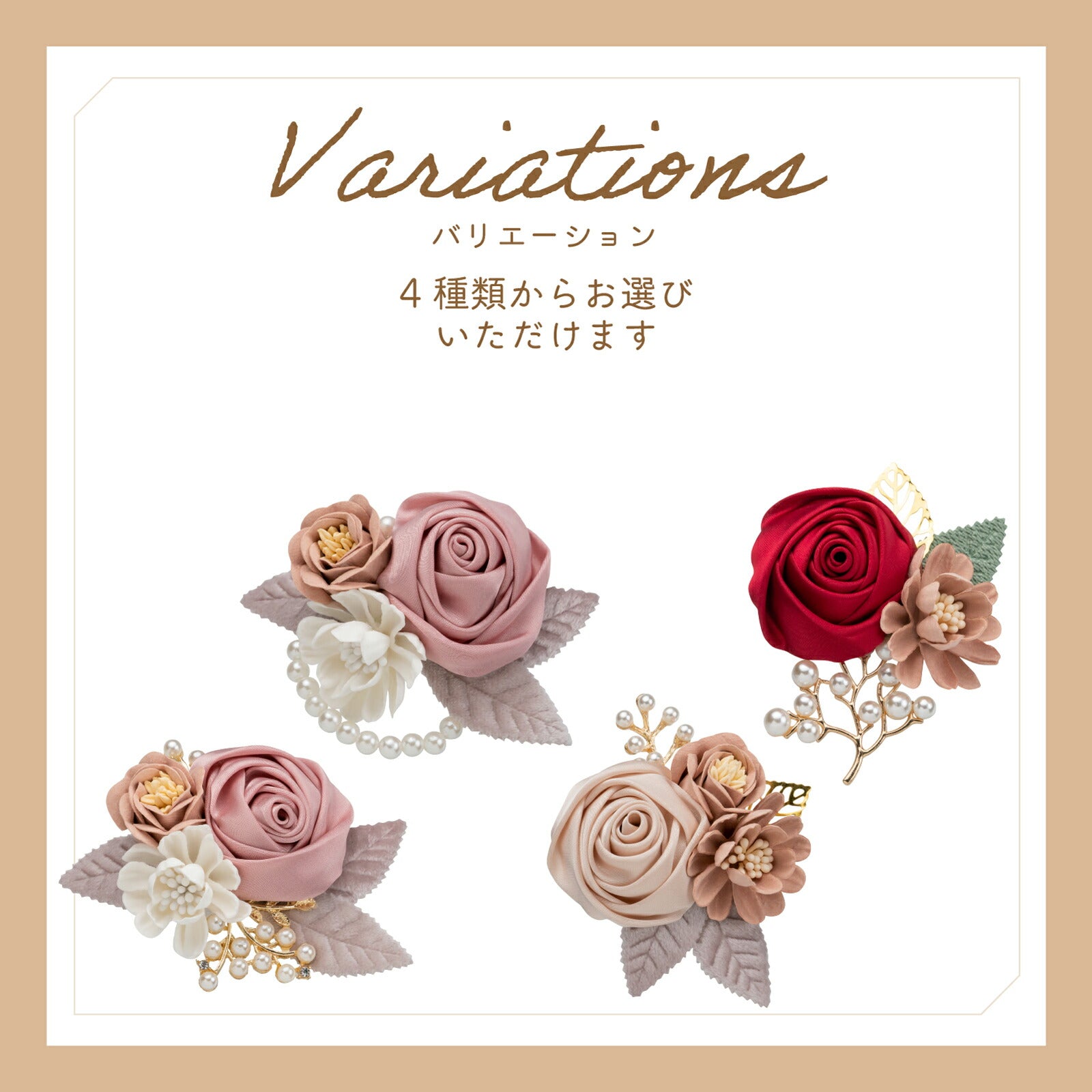 cocomam ブローチ風ローズ&パールのプチブーケコサージュ – YONEOKA RIBBON