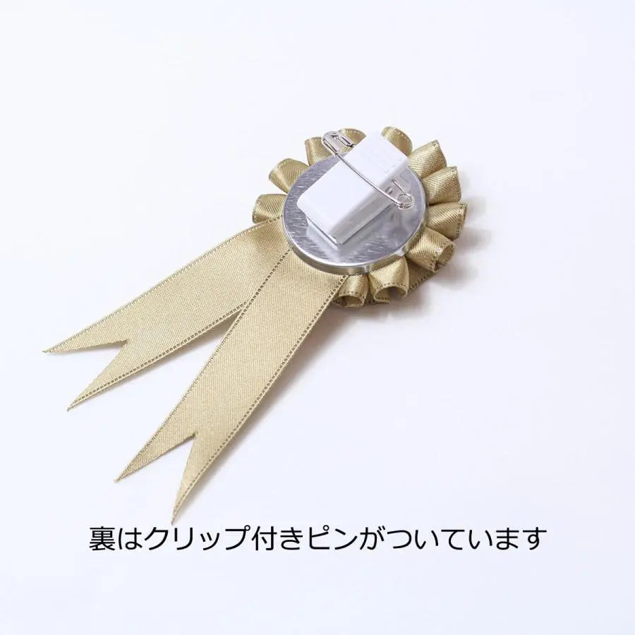 式典・表彰用ロゼット　ダブルMサイズ　タレストレート　デザイン入り