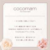 cocomam マタニティマーク キーホルダー 両面仕様 ふわふわシフォンロゼット
