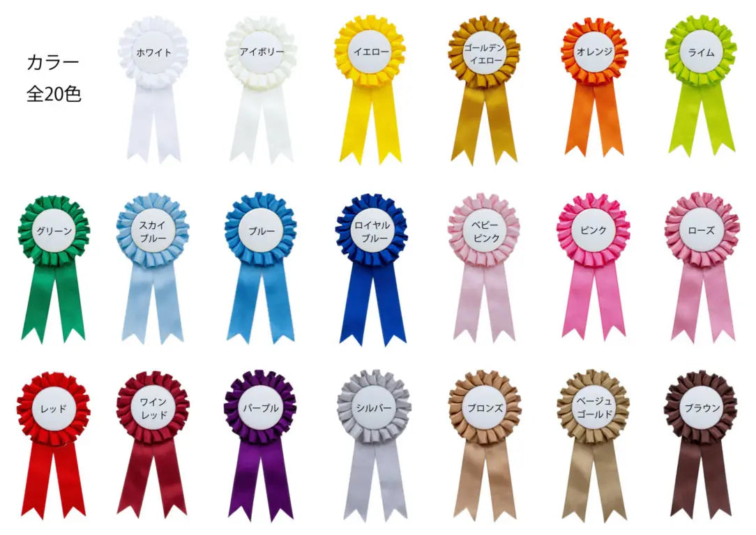 式典・表彰用ロゼット　ダブルMサイズ　タレストレート　デザイン入り