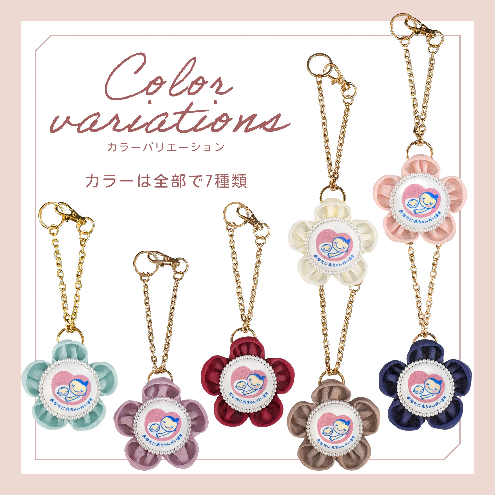 みぃこちゃん様ご確認用♥新作ガーリーレトロガール♥可愛いバラメモ♯611 cocomam マタニティマーク キーホルダー フラワーシフォンロゼット