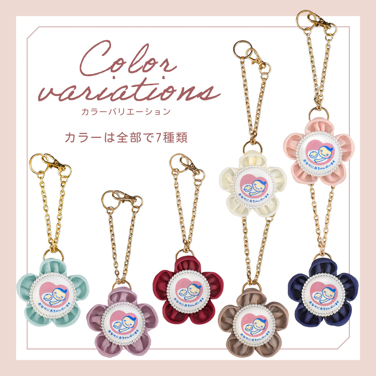 cocomam マタニティマーク キーホルダー フラワーシフォンロゼット