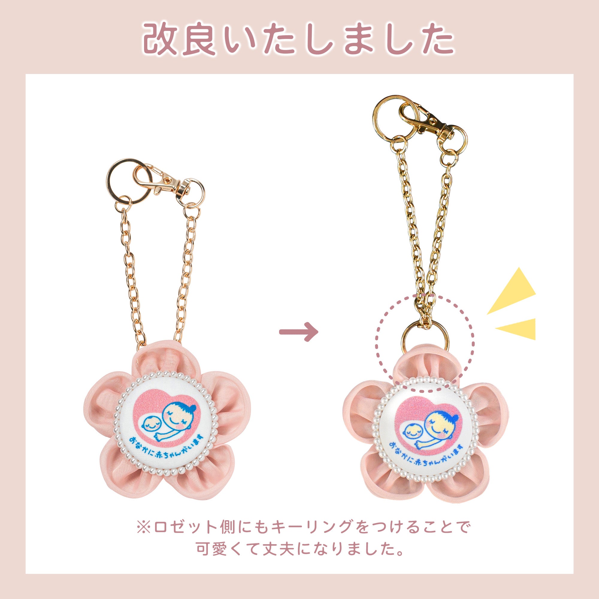 cocoまま様　オーダー専用 cocomam マタニティマーク キーホルダー フラワーシフォンロゼット