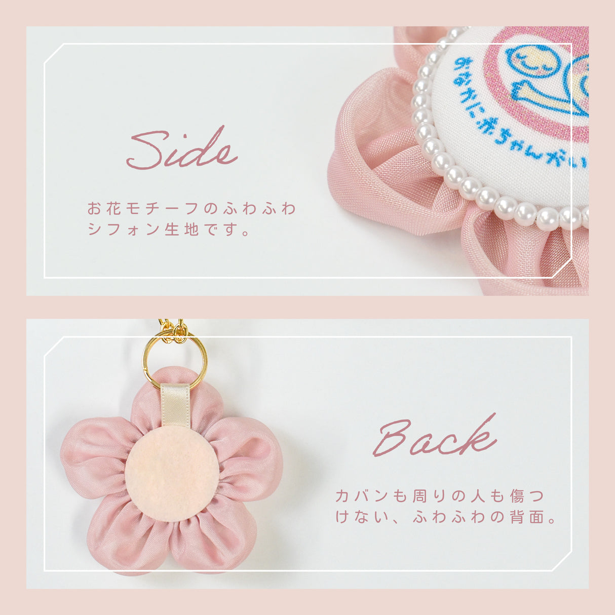cocomam マタニティマーク キーホルダー フラワーシフォンロゼット