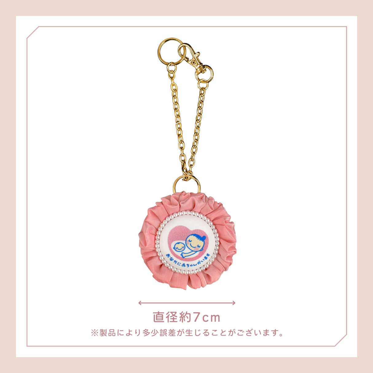 cocomam マタニティマーク キーホルダー 両面仕様 ふわふわシフォンロゼット